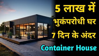 Original Container house in India  Container House price India  Should you buy a container house [upl. by Ahtamat269]