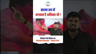 Exposing Abhinav Arora Pakhandi Baba  Swami Rambhadracharya Viral Video  Naiya Paar [upl. by Palm]