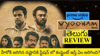 Vyooham Web Series Review Telugu  Vyooham Telugu Review  Vyooham Review  Vyooham Review Telugu [upl. by Sinnaoi926]