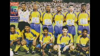 النصر Vs الاتحاد 21 نهائي كاس الاتحاد 1998م  مباراة كاملة والتتويج [upl. by Anaj624]