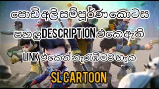 podi ali පොඩි අලි episode 15 sinhala cartoon hiru tv sinhala [upl. by Eissehc]