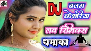 बलम केसरिया  धमाकेदार Vibration Dj Remix Dj Bulbul Mix  एक बार सुन कर देखें [upl. by Asiil528]