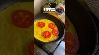 اسرع فطار تورتيلا البيض و الجبنة بيض تورتيلا tortilla فطار breakfast فطور صباحالخير [upl. by Medwin]