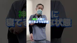 帯状疱疹、質問にお答え内科 胃カメラ大腸カメラ兵庫県西宮市甲東園 shorts [upl. by Nirol617]