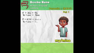 Possession in Amharic part 1 languagelearning education amhariclanguage foreigner [upl. by Kiryt]