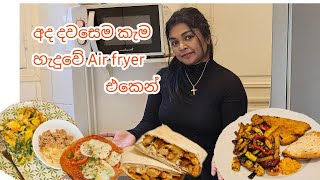 අද දවසෙම කැම ටික Air Fryer එකෙන් හදාගත්තා🇫🇷හරිම ලේසියි රසටත් කැවාairfryer MyTaste [upl. by Lemhar938]