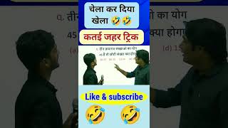 SSC CGL।। rrn ntpc ।। rrb alp।। upsc railway viralvideos motivation ssc shorts study [upl. by Eneleoj27]