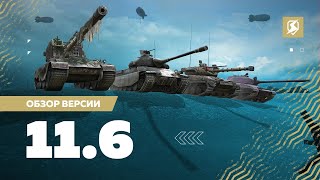 Что обновится в Tanks Blitz [upl. by Riggins]