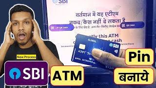 Sbi atm pin generate new process  sbi ke naye atm ka pin kaise banaye  sbi new pin generate atm [upl. by Annasus]