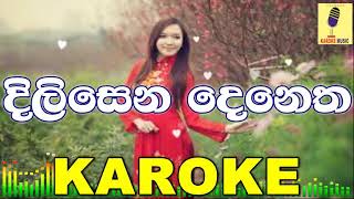 Dilisena Denetha Obe  Nadini Premadasa Karoke Without Voice [upl. by Trevar]