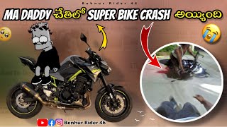 Dad crashed my Super bike 1st crash  my 1st ride excitement 🥹  BENHUR RIDER46 telugumotovlogger [upl. by Ghassan245]