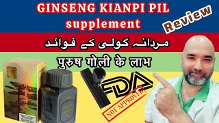 GINSENG KIANPI PIL Supplement Review Urduhindi [upl. by Natala999]