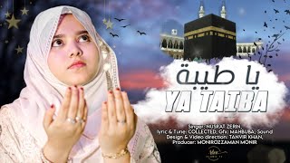 Ya Taiba  Arabic Nasheed  Nusrat Zerin  New Nasheed [upl. by Torrence]