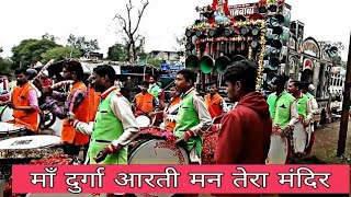 Aarti Man Tera Mandir By Shyam Baba Dhumal Gondia [upl. by Savage]