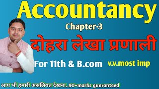 double entry system meaning of double entry system for 11th amp Bcom financial ac दोहरा लेखा प्रणाली [upl. by Alliscirp]