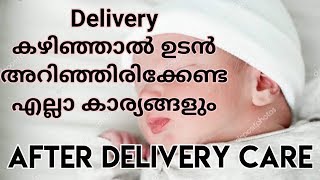 After Delivery Care Malayalam Main Points to Remember soon After Delivery [upl. by Amyas158]