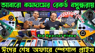 Mobile Phone Price in Bangladesh 🔥 New Mobile Phone Price in BD 2024 🔥 Unofficial Phone Price in BD [upl. by Ailugram266]