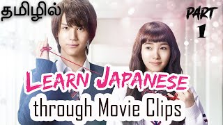 Learn Japanese through Movie Clips Easiest way Part 1 [upl. by Enilec782]