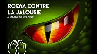 Al Roqia Charia Roqia complète contre le mauvais oeil la jalousie et la magie [upl. by Idihc]