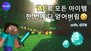 논문 리뷰 Ghost in the Minecraft LLM과 Multi Agents를 이용해 다이아 캐기 arXiv 2023 [upl. by Alvy933]