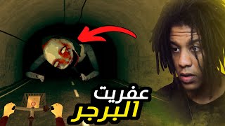 3 Scary Games  ثلاث العاب رعب العفريت دا كان ناوي يقتلني بس عشان برجر [upl. by Pascia]