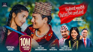 Khem Century  Timilai Pachheuri Kindiula Naya Naya • Nirmala Devi Basnet • Paul Shah • Juna Bishwok [upl. by Udenihc10]