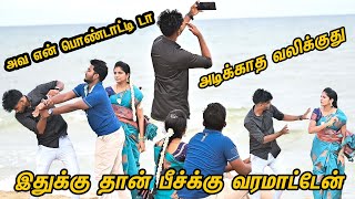 இதுக்கு தான் பீச்க்கு வரமாட்டேன்  SARMESH COMEDY VIDEO  NAGAI 360 TV [upl. by Akitnahs849]