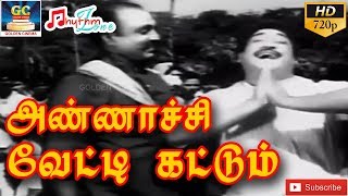 அண்ணாச்சி வேட்டி கட்டும்  முழு பாடல்  Annachi Vetti Kattum  Full Video Song  Pazhani Movie HD [upl. by Anaidiriv]