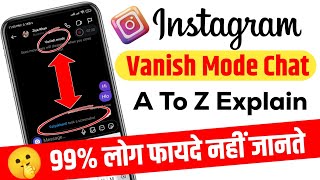 Instagram Vanish Mode Chat Full Explain  Instagram Vanish Mode Chat Kya Hai  Instagram Vanish Mode [upl. by Aara]