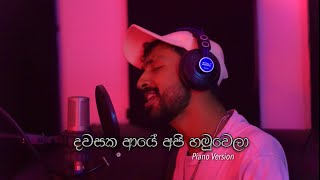 Dawasaka Aye Api Hamu Wela  Sudeera Dilshan X Adeesha Beats Live Piano Version￼ ￼Acoustic [upl. by Rosane]