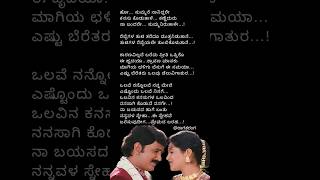 ಒಲವೆ ನನ್ನೊಲವೆ 2💖ನಿನ್ನೇ ಪ್ರೀತಿಸುವೆ💖ರಮೇಶ್💖Olave Nannolave💖Ninne Preethisuve💖Ramesh💖💞 [upl. by Einnij]