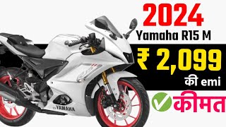 2024 Yamaha R15 V4 Price  yamaha r15 on road price  emi detail finance  yamaha r15 v4 price [upl. by Powers]