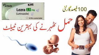 lezra tablet for pregnancy in urdu  lezra excel 25 mg for pregnancy  letrozole tablet for pregnan [upl. by Noscire]