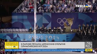 Олимпийские игры2024 КАДРЫ официального ОТКРЫТИЯ в Париже [upl. by Sascha]