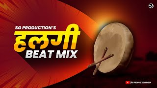 Halgi हलगी Beat Mix In Bass Mix  SG Production [upl. by Anomar]