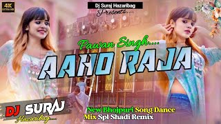 New Bhojpuri Song 2024  आहो राजा  Pawan Singh  Aaho Raja Dj Ssong  DJ SURAJ Exclusice [upl. by Panta531]