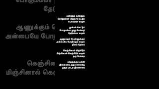 Kaalamellam kadhal song lyrics kadhal kottai kschithra unnikrishnan deva whatsappstatus [upl. by Marelda]