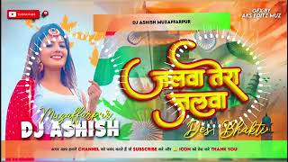 jalwa tera jalwa dj  jalwa tera jalwa jalwa song  dj song remix hard bass mix 2024 dj ashish muz [upl. by Yauqram]