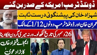 Donald Trump Elected America PresidentUSA Imran khan stunning HoroscopeM A Shahazad Khan [upl. by Enilegnave876]