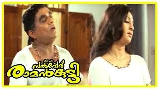 Njan Salperu Ramankutty Movie Scenes  Mala Aravindan advises Jayaram  Jagathy Sreekumar [upl. by Lenhart234]