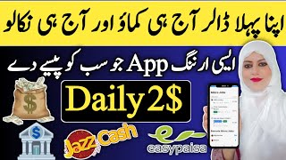 New Best Earning App 2024  Daily Earning App Without Investment  Task amp Assignment Earning App [upl. by Milas]