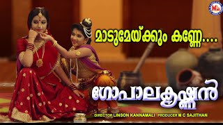 മാടുമേയ്ക്കും കണ്ണേ നീ പോകവേണ്ട  Maadu Meikum Kanne  Sree Krishna Songs 2021  Chithra Arun [upl. by Xet]