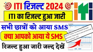 iti result 2024 जारीiti marksheet 2024 आ गयाiti result 2024 kaise dekheiti result 2024 kab aayega [upl. by Enneicul]