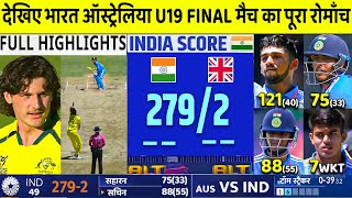 IND U19 vs AUS U19 ICC U19 World Cup Final Match Full Highlights India vs AUSTRALIA U19 WC [upl. by Airbma267]