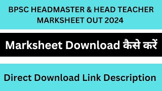 Bpsc headmaster amp head teacher marksheet Out headmaster marksheetHeadTeacher Marksheet70th Bpsc [upl. by Nay]