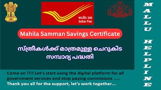 Mahila Samman Savings Certificate Scheme 2024 Secure amp Grow Your Savings [upl. by Sirk454]