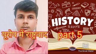 class 10 history chapter 1Europe me rastravadNCERT Biharboard class 10 [upl. by Ojaras]