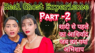 REAL GHOST STORY  शादी से पहले का आशिर्वाद जब बन गया अभिशाप 😰 PART2 [upl. by Jarret353]