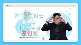 2024년 5월 토익시험대비 LC 적중특강 [upl. by Leuqer311]