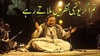 Tum agar yunhi nazren milate rahe Nusrat fateh Ali khan [upl. by Grussing]